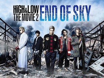 大特価 & High Low: Tomatoes Rotten | Sky of End - 2 Movie The 邦画・日本映画