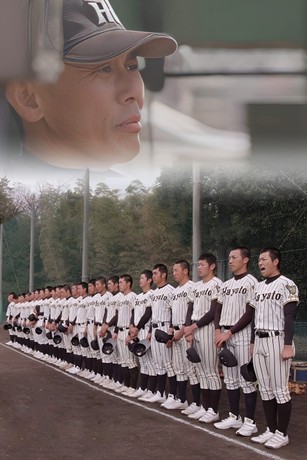 Koshien: Japan's Field of Dreams | Rotten Tomatoes