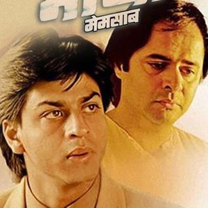 Maya Memsaab (1993) - Rotten Tomatoes