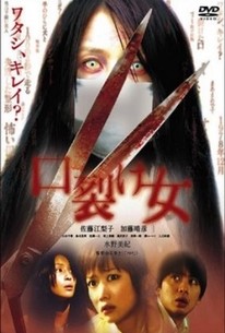 Kuchisake-onna (A Slit-Mouthed Woman) (Carved) (2007) - Rotten Tomatoes