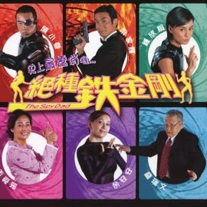 The Spy Dad - Rotten Tomatoes