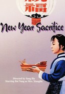 New Year Sacrifice poster image