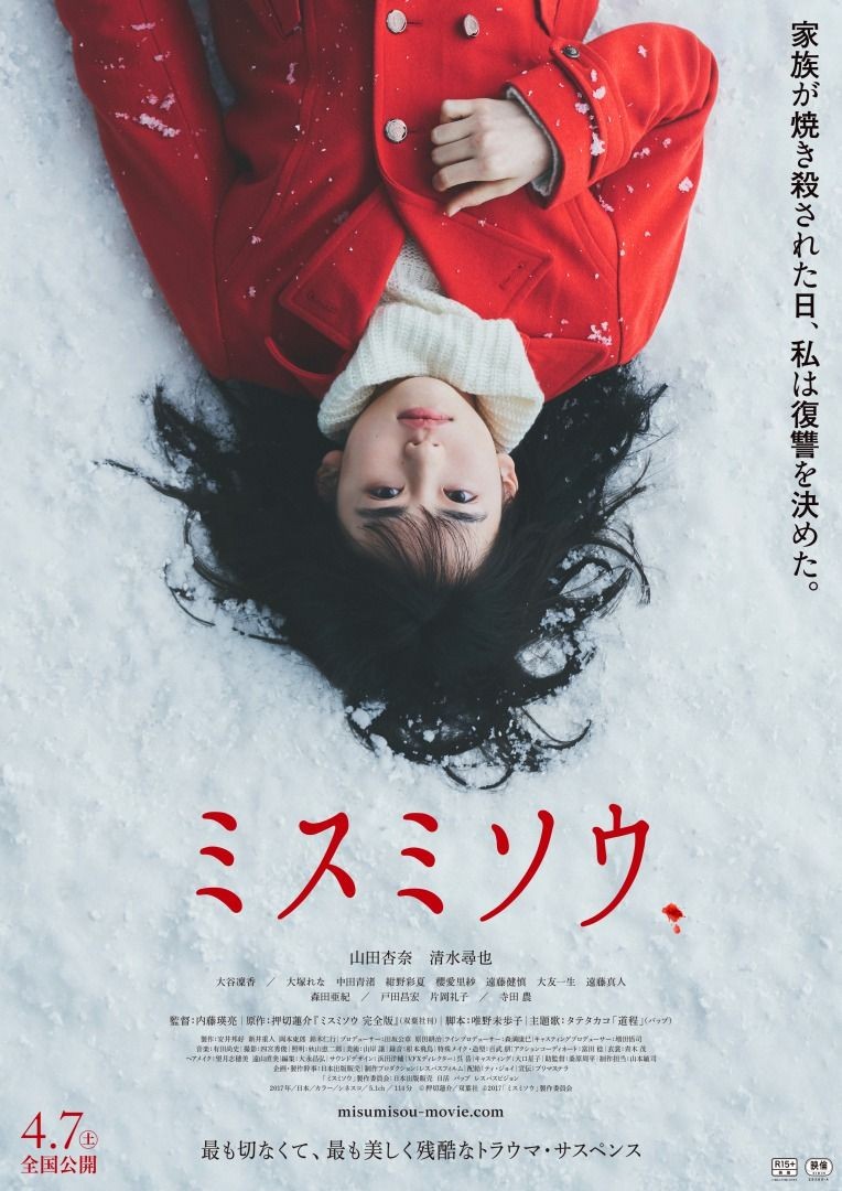 Liverleaf Misumisou 18 Rotten Tomatoes