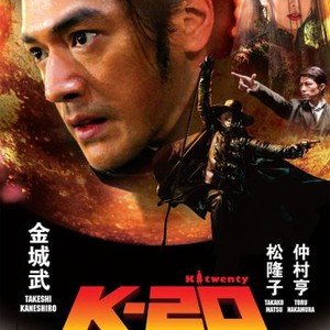 "K-20: Legend of the Mask photo 2"