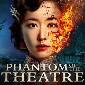 Phantom of the Theatre photo 1