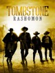 Tombstone-Rashomon