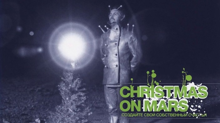 その他 Christmas on Mars [DVD] Christmas On Mars (DVD, 2008, 2-Disc Set, DVD/CD) for sale