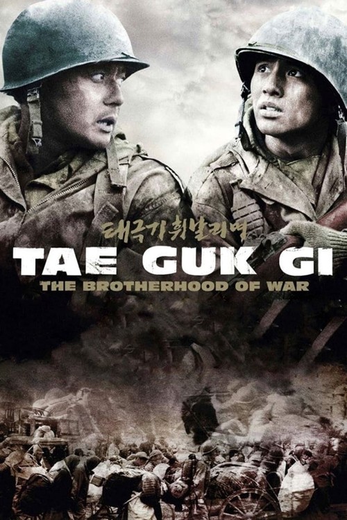 Tae Guk Gi: The Brotherhood of War poster