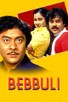 Poster for