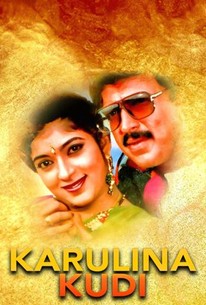 Karulina Kudi | Rotten Tomatoes