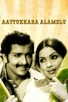 Poster for