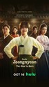Jeongnyeon: The Star is Born