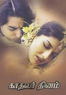 Kadhalar Dhinam poster image