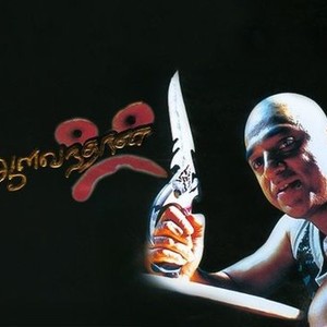 Aalavandhan sales amazon prime