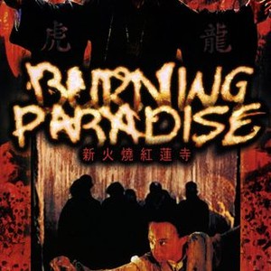 Burning Paradise (1994) photo 11