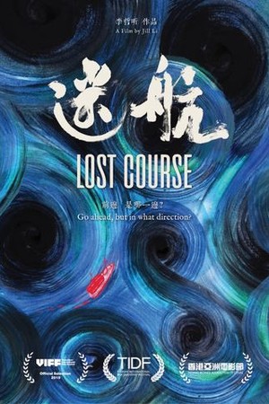 Lost Course poster