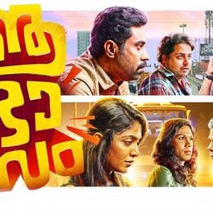 Aabhaasam - Rotten Tomatoes