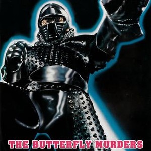 The Butterfly Murders (1979) photo 3
