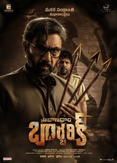 TG - Tribhanadhari Barbarik