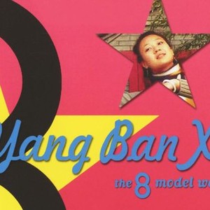 Yang Ban Xi: The 8 Model Works