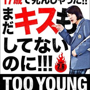 Too Young to Die photo 4