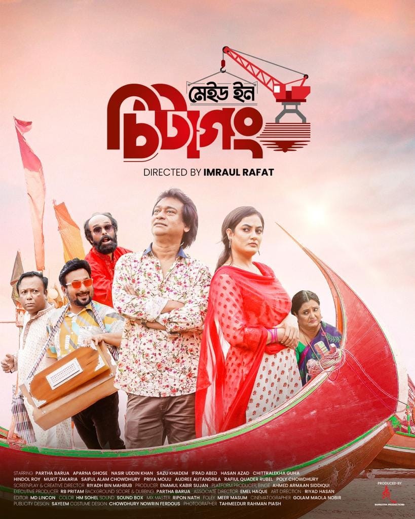 Made in Chittagong Rotten Tomatoes