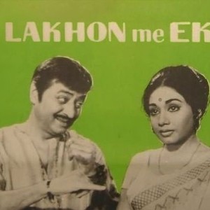 Lakhoon Mein Ek photo 5