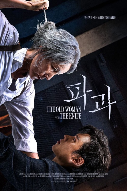 The Old Woman with the Knife poster