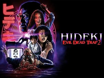 死霊の罠2 ヒデキ Evil Dead Trap 2 Youko Nakagima DVD海外版 死霊の罠2 ヒデキ Evil Dead Trap 2 Youko Nakagima