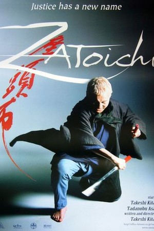 Zatoichi poster