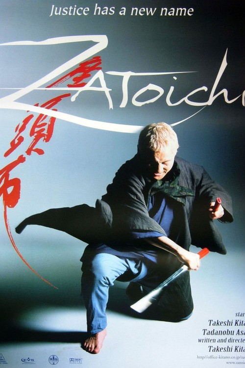 Zatoichi poster