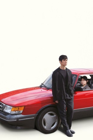 Drive My Car | Rotten Tomatoes Drive My Car | Rotten Tomatoes