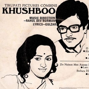 Khushboo (1975) photo 11