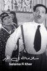 Poster for 