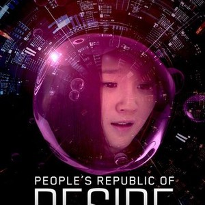 "People&#39;s Republic of Desire photo 6"