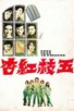 Poster for