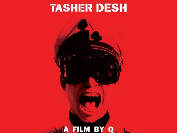 Tasher Desh | Rotten Tomatoes