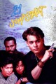 21 Jump Street