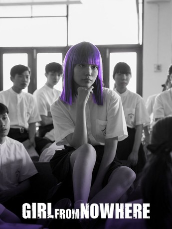 Girl From Nowhere Season 2 Rotten Tomatoes