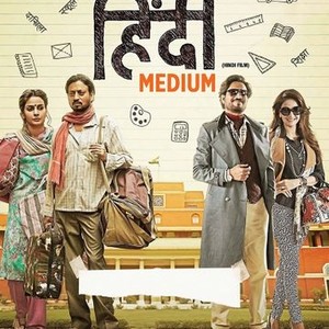 Hindi Medium (2017) photo 4