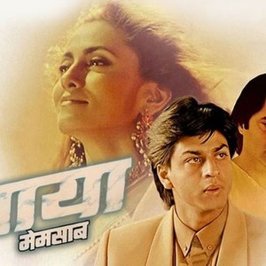 Maya Memsaab (1993) - Rotten Tomatoes