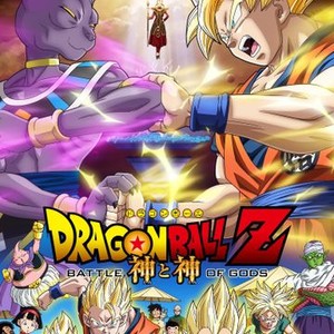 Dragon Ball Z: Battle of Gods photo 9