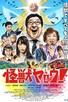 Poster for 