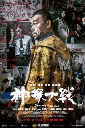 Detective vs. Sleuths poster