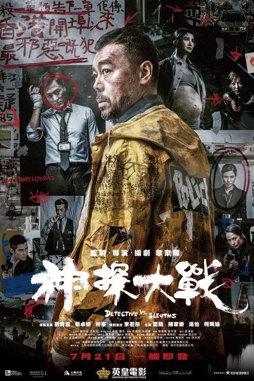 Detective vs. Sleuths poster