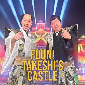 Fuun Takeshi S Castle Rotten Tomatoes