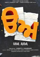 Uda Aida poster image