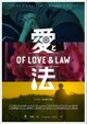Of Love & Law