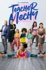Poster for
