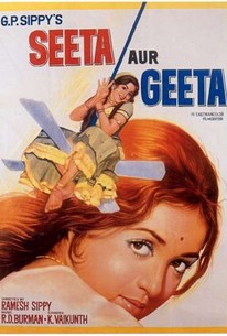 Seeta Aur Geeta (Seeta and Geeta)
